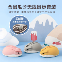 Year of the Rat Tanabata gift hamster melon seeds two-dimensional wireless mini mouse pad set Pink cute to send girls