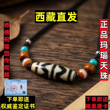 虎牙天珠项链-虎牙天珠项链促销价格、虎牙天珠项链品牌- 淘宝