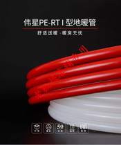 New Weixing white red floor heating pipe PERT floor heating pipe 16 20 official test