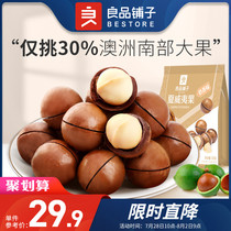 (BESTORE-Macadamia Nuts 120gx2 bags)Cream Flavor Opener Dried Fruit Nut Snack Snack