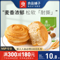 Full reduction (good pint hand ripping bread 330g) Breakfast food pastry refreshment office snacks snack