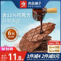 Good shop chocolate waffle crisp 66g× 2 boxes of crackers