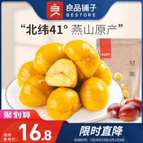 (BESTORE-Chestnut Kernels 80gx2 bags) Sugar Fried Chestnuts Chestnut Kernels Snacks Nuts Dried Fruits Snack Food