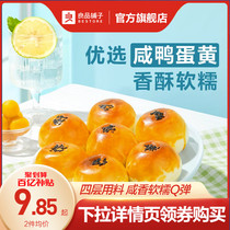 (ten billion subsidized) Liangpongpai Yolk Crisp with egg yolks red snacks for small snacks snacks and pastry pastries.