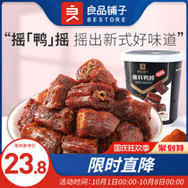 New product shop-dipped duck neck 103gx2 box snacks snack snack snack food spicy food spicy food
