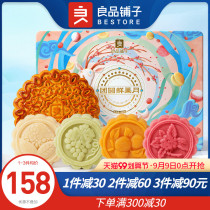 (Good product shop reunion fresh fruit month 660g) fresh fruit moon cake multi-flavor Mid-Autumn Festival gift high-end gift box