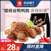 (Good shop-duck gizzard 168g) spiced spicy spicy duck gizzard duck meat snack marinated small package