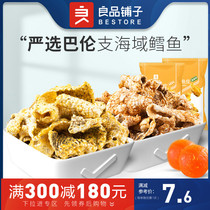 Full reduction (good product shop-fish skin 40gx1 bag) crispy cod skin salted egg yolk food Net red snacks