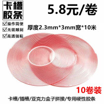 3mm card slot glue strip plexiglass ps board slot glue strip acrylic box card slot glue strip plus hard strong glue