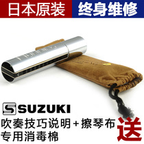 Japanese imported PH-20 Humming Suzuki 10-hole harmonica echo echo Blues Blues playing Introductory