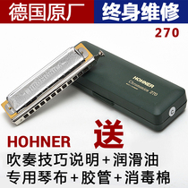 Germany imported HOHNER HOHNER 270 wood grid 12-hole chromatic harmonica playing for beginners
