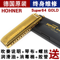 Germany HOHNER Golden 16-hole harmonica Super64 Gold Tyrant Gold professional performance beginner