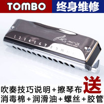 TOMBO Japan TOMBO Tongbao harmonica 2248PG double skateboard 12-hole high-end semi-sound performance