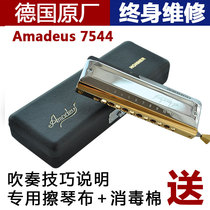 German HOHNER and Lai Amadeus Amadeus 7544 crystal grid 12-hole harmonica professional
