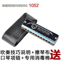 Taiwan original Wessenburg 1052 Blues Blues ten holes harmonica professional performance Li Rang Nanlisha spokesperson