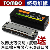 Japan TOMBO Tongbao 1910 major 10 ten-hole blues harmonica high-end beginner performance