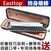 Oriental Most Tripod EASTTOP Beginners Adult Professional Novice Challenger 16 Hole 64 Harmonica