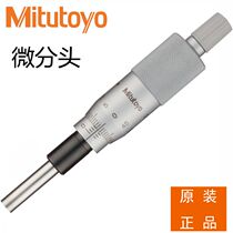 Original Japan Mitutoyo differential head 150-192 148-203 Digital micrometer micrometer 350-251