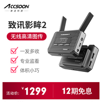 To Xunying Eye 2 Wireless Picture Transmission HDMI Full HD SLR Camera Transmitting Mobile Phone ipad Monitor Receiver