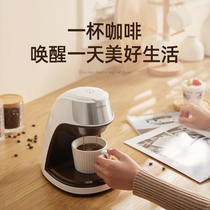 Konka Konka KCF-CS2 American coffee machine home office mini tea maker drip filter coffee pot