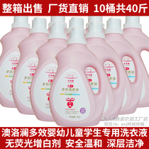 Aololan baby multi-effect laundry liquid for children babies students families promotional combinations 10 barrels 40 pounds