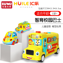 Huile childrens toy car Campus bus car electric learning puzzle baby 1-2 years old boy gift