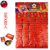 The new hanging board red envelope bomb bag tricky lottery bombing bombing 5 cents 80 into the popular toys in the canteen