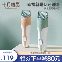 October Jing baby automatic hair hair clipper home newborn shaving knife ultra-rechargeable electric clipper silent