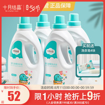 October crystal baby laundry liquid Newborn infant children baby special laundry soap liquid 8 kg free 4 laundry soap