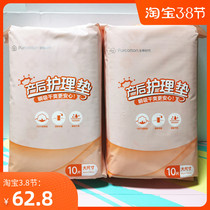 Total Cotton Age Maternity Care Cushion Postpartum Disposable Bedding Cushion Maternity Moonlight Supplies Menstrual Mattresses 20 slices