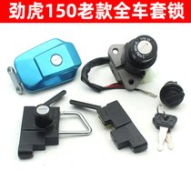 Suitable for Yamaha Jin Leopard 150 JYM150 Motorcycle Full Car Lock Electric Door Lock Fuel Tank Cover Lock