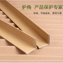 Decoration protection wallpaper corner strip manufacturers explosion-proof tile protection strip furniture logistics Yang angle anti-collision edge strip 40mm
