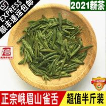 2021 new tea Super bird tongue green tea Sichuan Emeishan Mingqen single bud early spring tea Maojian 250g bulk