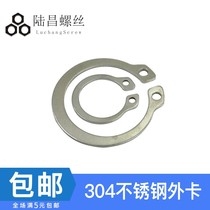 GB894 304 stainless steel shaft retaining ring shaft gasket circlip shaft card external card-8 10 11-36