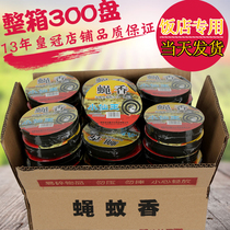 Anti-fly mosquito incense Hotel special incense Kitchen mosquito repellent fly incense Household strong breeding anti-fly artifact incense whole box