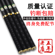 Ling bow fishing rod short section hand rod Carbon stream rod Ultra-light super hard tune 6 37 28 9 meters Crucian carp rod set