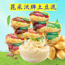 Russia imported instant mashed potato powder Kuntzewo brewing instant convenience 40g * 10 boxed morning meal