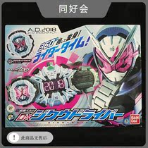 Bandai spot Kamen Rider ZI-O time King transformation belt DX space-time drive send dial
