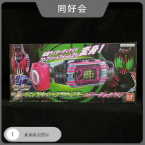 Bandai Kamen Rider Emperor riding Magenta God main brand 21 riding K touch touch screen belt set supplement