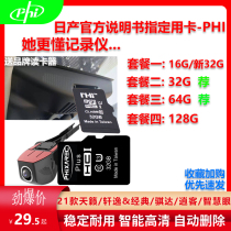 Nissan Private Qianxuan Carefree Days Music 14 Generations Classic Xuan Recorder Memory Card Memory High Speed Carphi