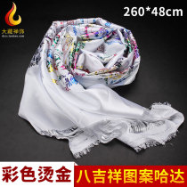 Color bronzing Tibet Eight Jixiang Hada Tibetan Jewelry Hada Batch Mongolian Hada Scarf Trailer White