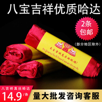 Hada scarf Tibetan jewelry eight auspicious flowers eight auspicious silk Hada Tibetan Mongolian National magenta