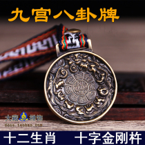 Buddhist Supplies Antique Bronze Imitation Old Cross Diamond Pestle XII Zodiac Nine Palace Octagram to cover the hangover