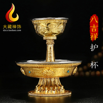 Eight Jixiang Protector Cup Small Tantric Water Supply Cup for Buddha Cup Tibetan style Buddha pre-water wine ornaments gilt for cups