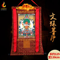Western collection hand-mounted Manjusri Bodhisattva Thangka decorative painting Tibetan Buddhist crafts living room hanging painting 125cm