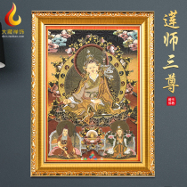 Tibetan Buddhist Supplies Lotus Master Three Thangka Photo Frame Painting Wall Decoration Hanging Picture HD with Photo Frame Tibetan