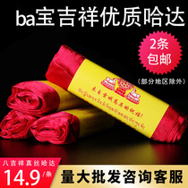 Hatta scarf Tibetan ornament eight auspicious flowers eight auspicious silk Hada Tibetan Mongolian ethnic red