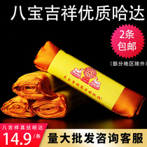 Hada scarf Tibetan ornaments 4 rows of dark flowers eight auspicious figures silk Hada Tibetan Mongolian ethnic product orange