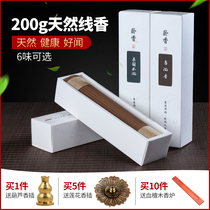 Natural Indian Old Mountain Sandalwood Line Fragrance Purification Air Agarwood Thuja Home Indoor Lasting Aromatherapy Wormwood Sleeping Fragrance