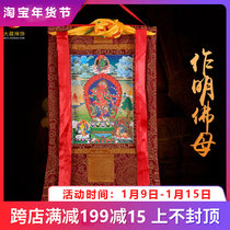 Tibetan tantric thangka make Ming Buddha Mother portrait love deity make Ming Buddha mother Tibetan living room decoration painting length 60cm